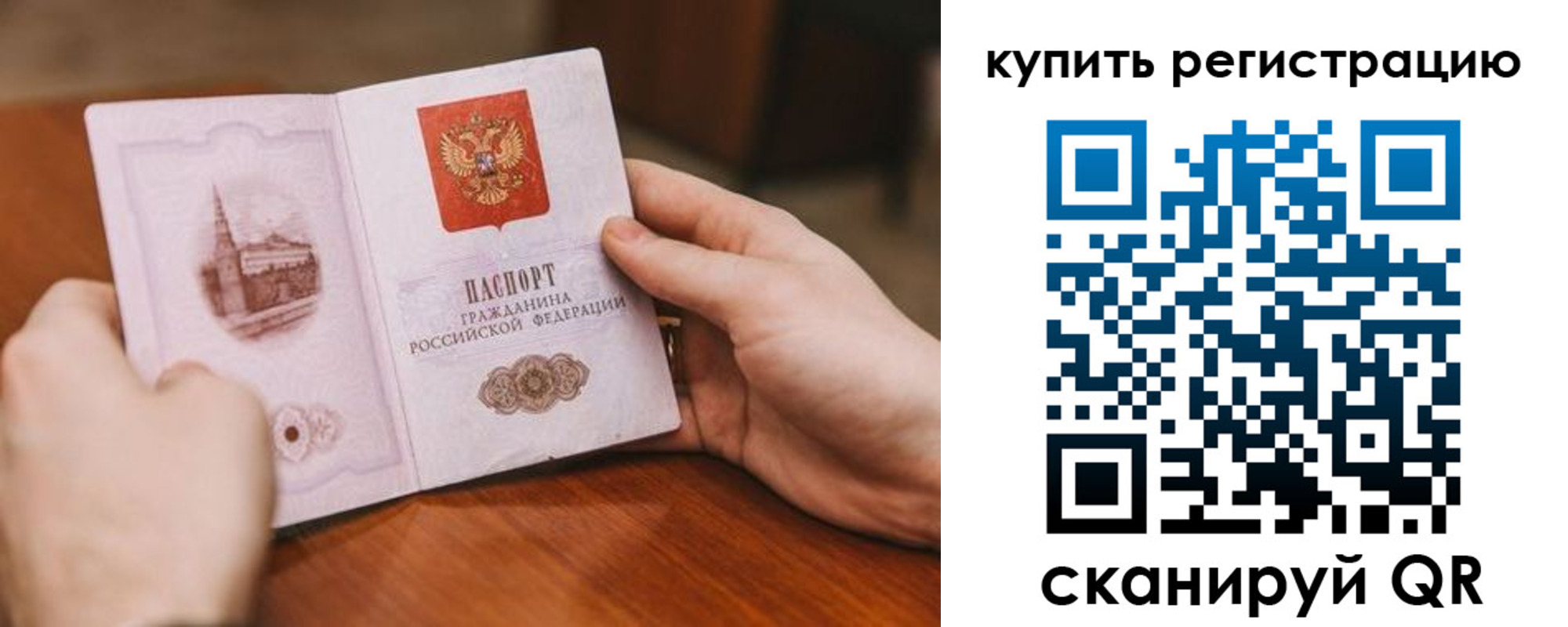 временная регистрация в Лукоянове