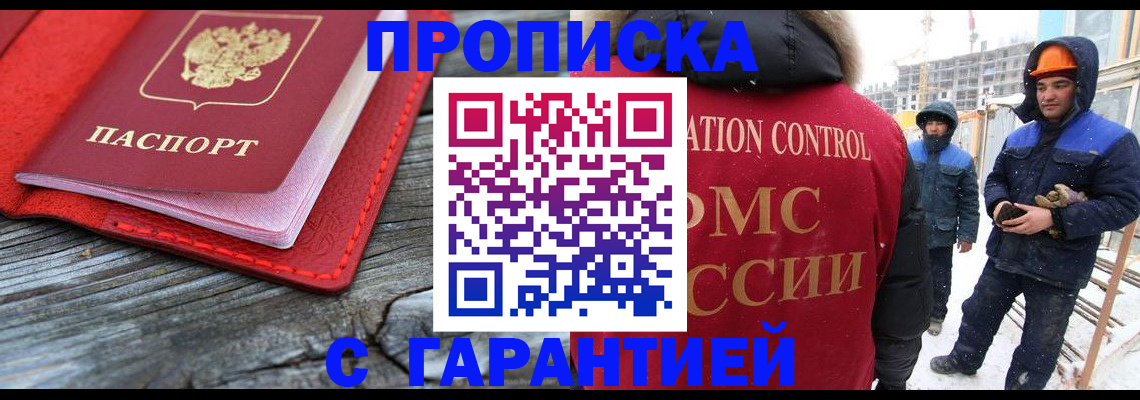 временная регистрация для школы в Лукоянове