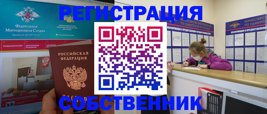 временная регистрация поиск в Лукоянове