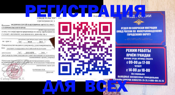 временная регистрация поиск в Лукоянове